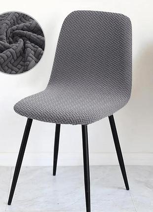Чехол на стул универсальный с эластичного полиэстра темно-серый