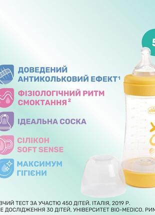 Пляшечка пластикова love perfect 5 силік. соска 2м+ 240мл chicco, жовтий7 фото