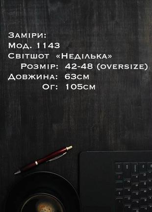 Світшот на флісі з принтом на грудях оверсайз толстовка зелений сірий червоний бежевий синій рожевий чорний спортивний трендовий стильний9 фото