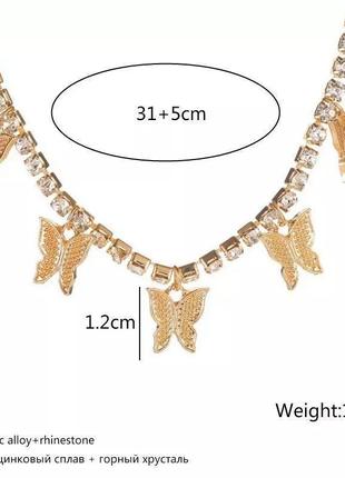 Ожерелье колье чокер цепочка золотистая с камнями з метеликами ланцюжок4 фото