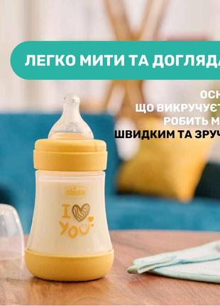 Пляшечка пластикова perfect 5 силік. соска 150 мл 0+ chicco (new), жовтий6 фото