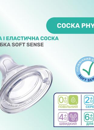 Пляшечка пластикова perfect 5 силік. соска 150 мл 0+ chicco (new), жовтий7 фото