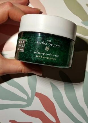 Скраб для тела rituals - the ritual of jing body scrub 125 ml