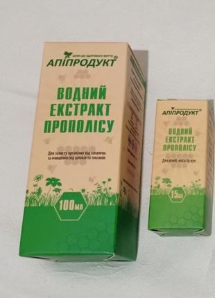Водный экстракт прополиса