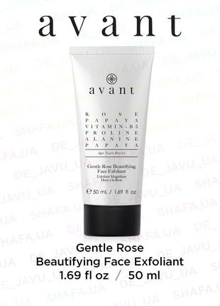 Антивіковий крем-пілінг для обличчя з екстрактом троянди avant gentle rose face exfoliant