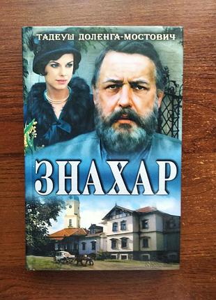 Книга на украинском языке значок