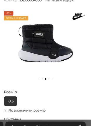 Дитячі черевики nike flex advance boot2 фото