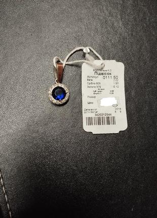 Подвес серебряный с позолотой