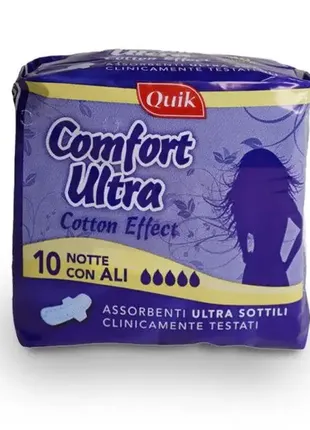 Прокладки ультратонкі з крильцями нічні 5 крап./10шт. "quik comfort ultra"