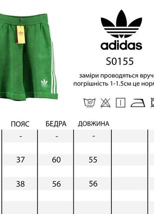 Шорти adidas5 фото