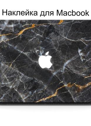 Комплект наклейок для apple macbook pro / air мрамор (marble) middle top bottom