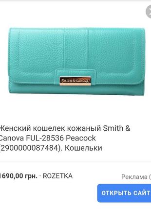Новий шкіряний гаманець luxury бренду smith & canova2 фото