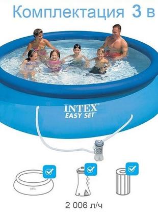 Надувной наливной семейный бассейн 366х76см intex easy set 28132, с фильтр-насосом 2006 л/ч, 5621л