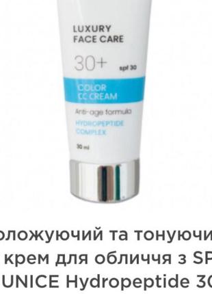 Зволожуючий та тонуючий сс крем для обличчя з spf 30