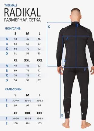 Термобілизна чоловіча radical edge s чорний (2301)5 фото
