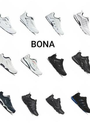 Кросівки bona. 41- 50р