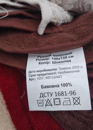 Махровий рушник особа, 50*90,в наявності розміри і забарвлення, пр-во узбекистан5 фото