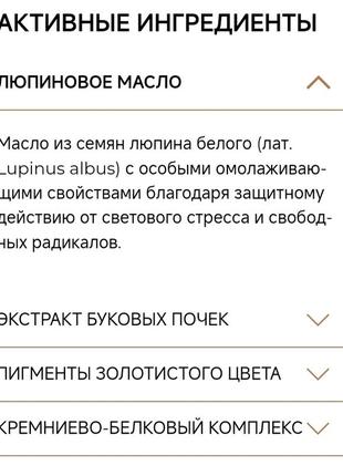 Dr.grandel timeless, космецевтика,элитный проф  антивозрастной крем для нежного сияния /золотые пигменты4 фото