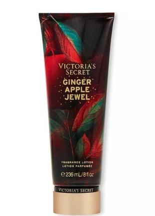 Лосьон для тела victorias secret ginger apple jewel