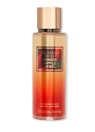 Парфумований свіжий фруктовий спрей для тіла ginger apple jewel victoria's secret 250 мл