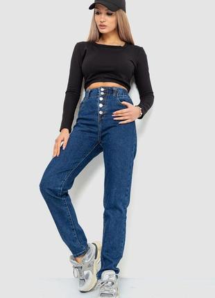 Джинсы женские стрейч на пуговицах✅️