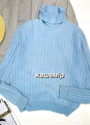 Кашемировый джемпер