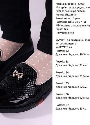 Дитячі лаковані туфельки 6