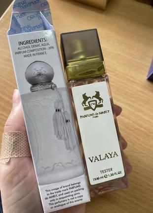 Parfums de marly valaya ( парфюм де марли валая ) 40 мл
