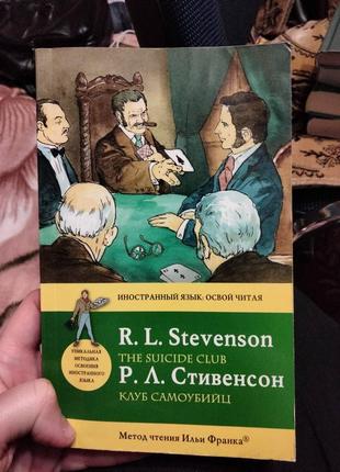 Книга на англійській мові