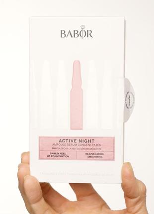 Ампулы ночные для лица Babor clear ampoule ампулы бабор active night