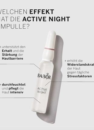 Ампулы ночные для лица babor ampoule concentrates active night4 фото