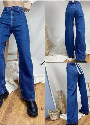Джинси труби