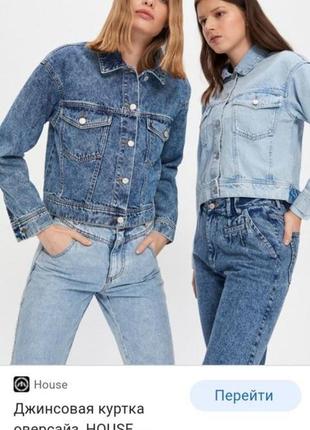 3 дня!короткая джинсовая куртка пиджак, жакет house of denim темно синий цвет стрейч6 фото