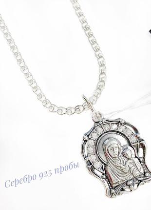 Серебряный набор: серебряная цепочка 55см и кулон, серебро 925 пробы6 фото