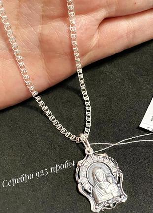 Срібний набір: срібний ланцюжок 55см і кулон, срібло 925 проби