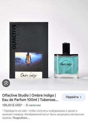 Olfactive studio ombré indigo 2