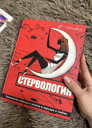 Интересная книга 200