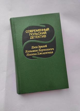 Книга современный польский детектив.
