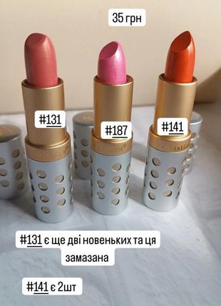 Помада беги