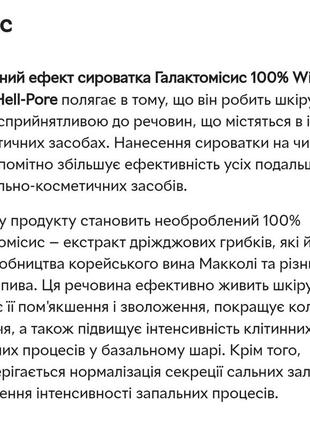 Сироватка для обличчя корея оригінал 50 мл3 фото