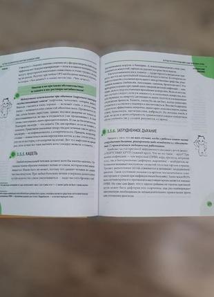 Книга "грз: керівництво для розсудливих батьків" євгеній комаровський російською мовою5 фото