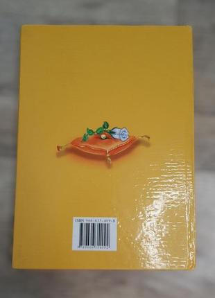 Детская книга сборника сказок андерсена "принцесса на горошине"2 фото
