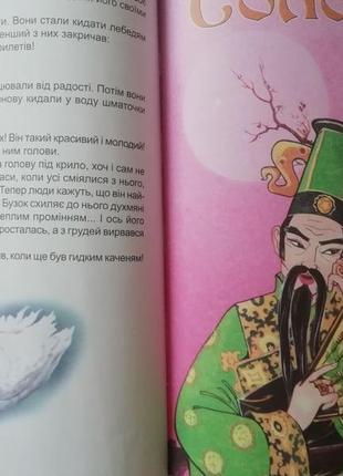 Детская книга сборника сказок андерсена "принцесса на горошине"4 фото