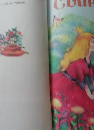 Детская книга сборника сказок андерсена "принцесса на горошине"6 фото