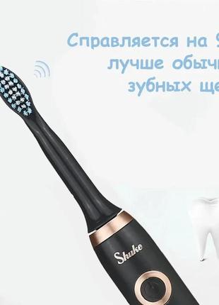 Електрична зубна щітка shuke sk-601 акумуляторна з 4 насадками чорна3 фото