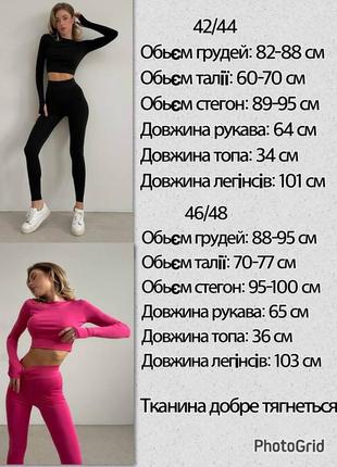 Фітнес костюм7 фото