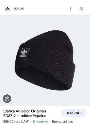 Шапка adidas originals, оригинал5 фото