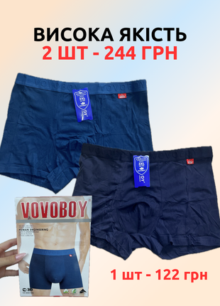 Труси (2 шт) чоловічі набір подарунок комплект чоловіча білизна боксери плавки