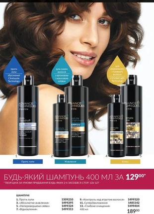 Шампунь «неперевершене сяйво», 400 мл shampoo ultimate shine advance techniques2 фото