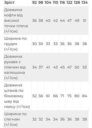 Спортивный костюм для парня, спортивный костюм на молнии, спортивный костюм на молнии, стильный костюм детский9 фото